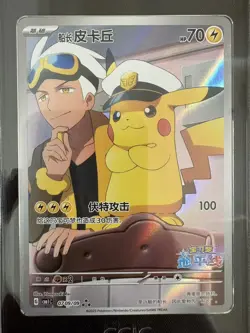 2025 Pokemon TCG Chinese Exclusive Captain Pikachu CBB1C 07 09/09 CCIC 10 - Image 2