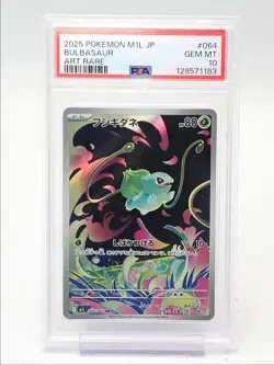 BULBASAUR 2025 POKEMON JAPANESE MEGA BRAVE ART RARE GEM 064/063 PSA 10 Q1048 - Image 1