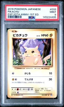 2016 POKEMON JPN EXPANSION 20TH ANNIVERSARY 1ST EDITION #033 PIKACHU PSA 9 - Image 1