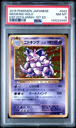 2016 POKEMON JPN EXPANSION 20TH ANNIVERSARY 1ST EDITION #043 NIDOKING-HOLO PSA 8 - Image 1