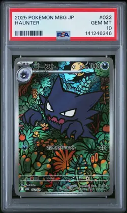 2025 POKEMON JAPANESE MBG-MEGA STARTER SET MEGA GENGAR EX #022 HAUNTER PSA 10 - Image 1