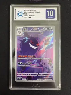 2025 Pokemon TCG S-Chinese Exclusive Gengar #3 Gem Vol.3 CBB3C 03 07/07 CCIC 10 - Image 1