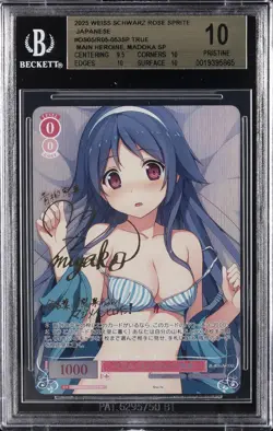 2025 WEISS SCHWARZ ROSE SPRITE JPN TRUE MAIN HEROINE, MADOKA SP BGS 10 - Image 1