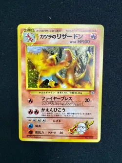 Blaine’s Charizard Japanese Holo Card Lot of 2 No. 006 Pokemon Trading Card - Image 1