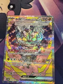 Cornerstone Mask Ogerpon ex SAR 216/187 Terastal Festival SV8a Pokemon Card NM - Image 2