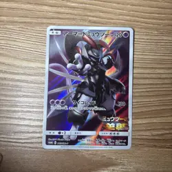 Pokemon TCG JPN Armored Mewtwo 365/Sm-p Movie Promo Card Sun & Moon - Image 1