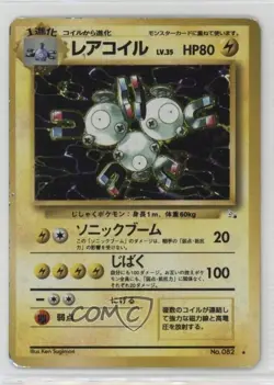 Magneton Holo Japanese Pokemon Mystery of the Fossils #082 1997 - Image 1