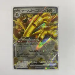 Gholdengo ex 117/187 Sv8a: Terastal Fest Ex Holo (Japanese) Pokemon Card - Image 1