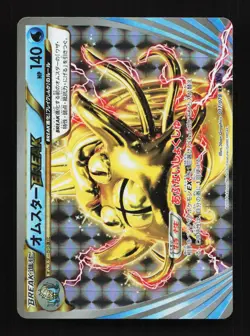 Omastar BREAK 017/078 1st ED XY10 Awakening Psychic King Japanese Pokemon Card - Image 1