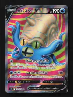 Omastar V 100/098 SR Paradigm Trigger Japanese Pokemon Card TCG - Image 1