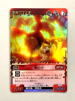 Edward Elric - E-010 - Fullmetal Alchemist Alchemic Card Battle - Japanese - Image 1