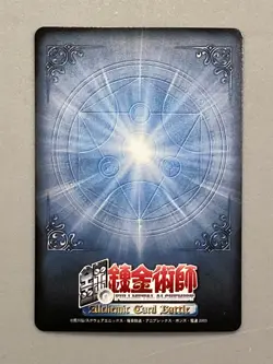 Edward Elric - E-010 - Fullmetal Alchemist Alchemic Card Battle - Japanese - Image 2