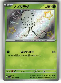 Toedscool 206/190 SV4a: Shiny Treasure ex NM Pokemon Card TCG - Image 1
