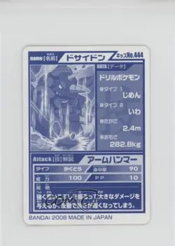 Rhyperior Bandai Pokemon Kids Mini Diamond & Pearl #444 2008 - Image 2