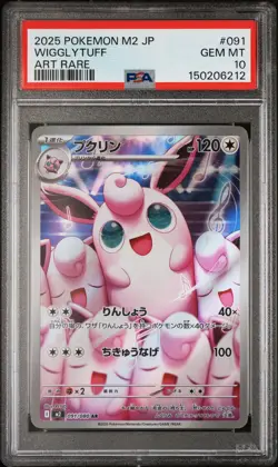 2025 POKEMON JAPANESE M2-INFERNO X ART RARE #091 WIGGLYTUFF PSA 10 - Image 1