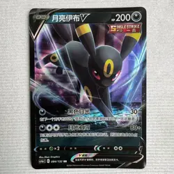 Pokemon S-Chinese Full Art Holo Umbreon V CS4AC 084/132 RR In Stock - Image 1