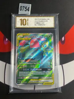 Pokemon TCG S-Chinese CSM2bC 153/150 Celebi&Venusaur-GX SR-Pyxis gold 10 - Image 1