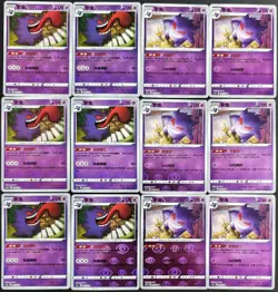 Gengar Reverse Holo Pokemon Chinese Primordial Arts 041/125 029/066 Lot 12 NE40 - Image 1