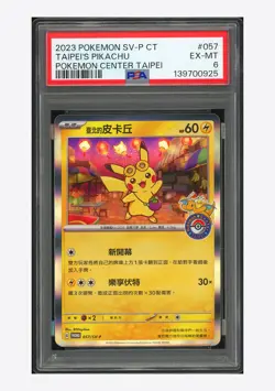 Pokemon PSA 6 Taipei's Pikachu Promo 2023 057/SV-P PM Center Taipei T.Chinese - Image 1