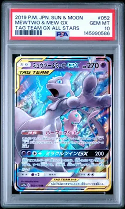 2019 POKEMON JAPANESE SUN & MOON TAG TEAM GX ALL STARS MEWTWO & MEW GX PSA 10 - Image 1