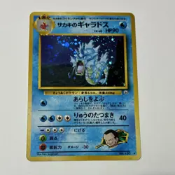 Pokemon TCG Giovanni's Gyarados Challenge Holo Rare 130 Japanese 90 HP LP-M - Image 1