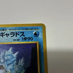 Pokemon TCG Giovanni's Gyarados Challenge Holo Rare 130 Japanese 90 HP LP-M - Image 4