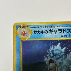 Pokemon TCG Giovanni's Gyarados Challenge Holo Rare 130 Japanese 90 HP LP-M - Image 5
