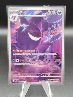 2025 Pokemon TCG Gengar Gem Pack Vol.3 CBB3C 0307/07 S-Chinese Exclusive - Image 1