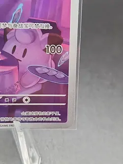 2025 Pokemon TCG Gengar Gem Pack Vol.3 CBB3C 0307/07 S-Chinese Exclusive - Image 4