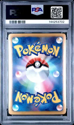 2013 POKEMON JAPANESE B&W SHINY COLLECTION 1ST EDITION #004 GROWLITHE-HOLO PSA 9 - Image 2