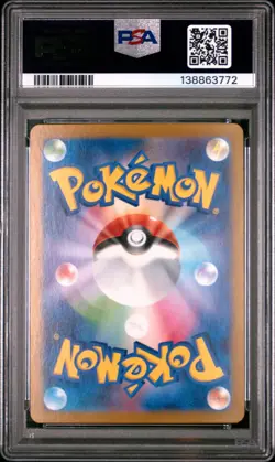 2024 POKEMON JAPANESE SV7-STELLAR MIRACLE ART RARE #110 MILCERY PSA 9 - Image 2