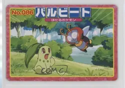 Volbeat (vs Chikorita) Japanese Pokemon Topsun Advanced Generation #086 2002 - Image 1