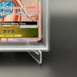 PSA 10 O-nami OP06-101 R Promo 2nd ANNIVERSARY COMPLETE GUIDE ONE PIECE - Image 5