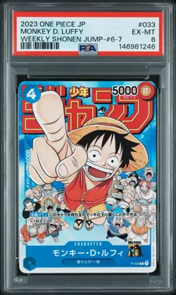 2023 ONE PIECE JPN PROMOS WEEKLY SHONEN JUMP-ISSUE 6-7 MONKEY D. LUFFY PSA 6 - Image 1
