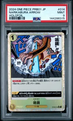 2024 ONE PIECE JAPANESE PRB01-PREMIUM BOOSTER FOIL #014 NARIKABURA ARROW PSA 9 - Image 1