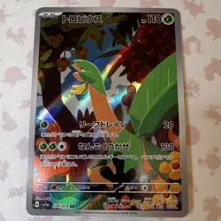 Pokemon Tropius Art Rare Holo Card 074/073 Sv1a Triplet Beat Japanese 2023 - Image 1