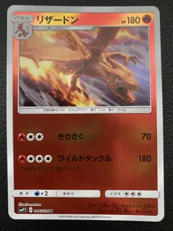 Charizard 006/024 003/053 012/100 013/095 Lot NM/Ex l Japanese Pokemon card - Image 3