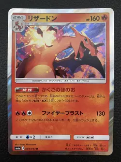 Charizard 006/024 003/053 012/100 013/095 Lot NM/Ex l Japanese Pokemon card - Image 5