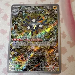 Pokemon Magneton Art Rare Holo Card 112/106 SV8 Super Electric Breaker Japanese - Image 1