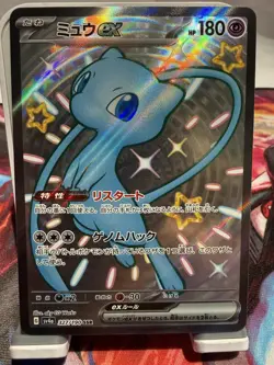Pokemon Card Shiny Mew ex SSR 327/190 SV4a Shiny Treasure ex - Japanese NM - Image 1