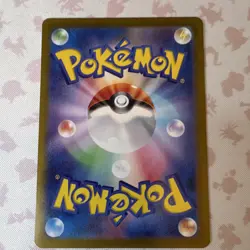 Pokemon Wailord AR Holo Card 103/100 SV9 Battle Partners Japanese Stage 1 - Image 2