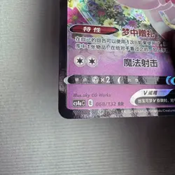 Sylveon V CS4AC 068/132 RR Pokemon Chinese Card Full Art Holo In Stock - Image 2