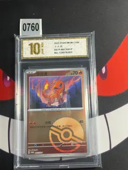2025 Pokemon Cards TCG S.CHN. PROMO Charmander 067/SV-P poke ball-Pyxis gold 10 - Image 1