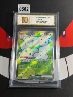 Maushold ex SR CSV4C-147/129 Pokemon Card Chinese-Pyxis gold 10 - Image 1