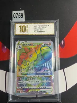 Lucario VSTAR HR CS5bC-163/128 Pokemon Card Chinese -Pyxis gold 10 - Image 1