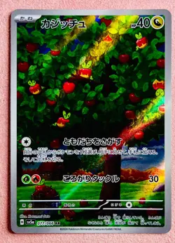 Applin 077/066 | Crimson Haze | 2024 Pokemon TCG Card Japanese | NM - Image 1