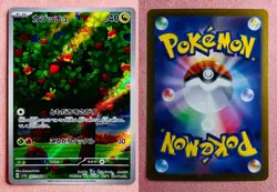 Applin 077/066 | Crimson Haze | 2024 Pokemon TCG Card Japanese | NM - Image 3
