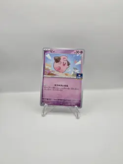 Cleffa - 092/SV-P 092/SV-P Sv-P Promotional Cards Regular (Japanese) - Image 1