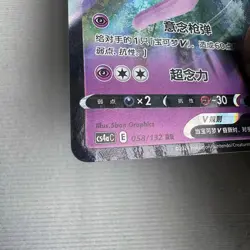Pokemon Chinese Card Espeon V CS4AC 058/132 RR Full Art Holo In Stock - Image 2