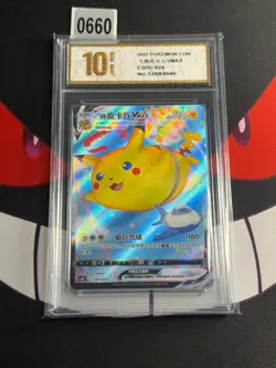 Flying Pikachu VMAX CSDC-024/024 Pokemon Card Chinese-Pyxis gold 10 - Image 1